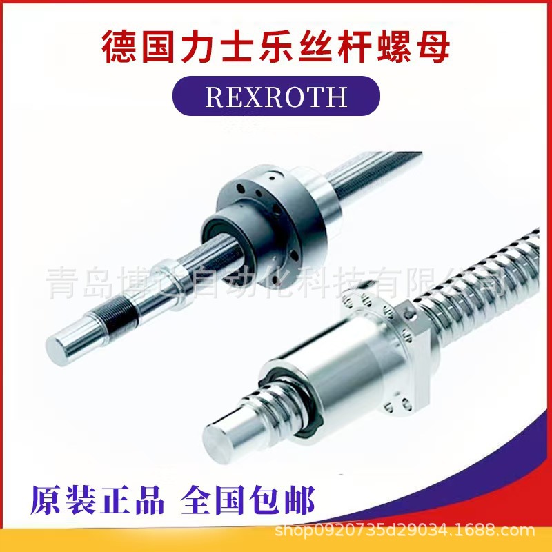 力士乐丝杆螺母 R150201063 R150206063 R150214063 R150217063