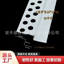 吊顶护角线白色Z型条  Z型护角 塑料收边条 PVC石膏板修边阳角线
