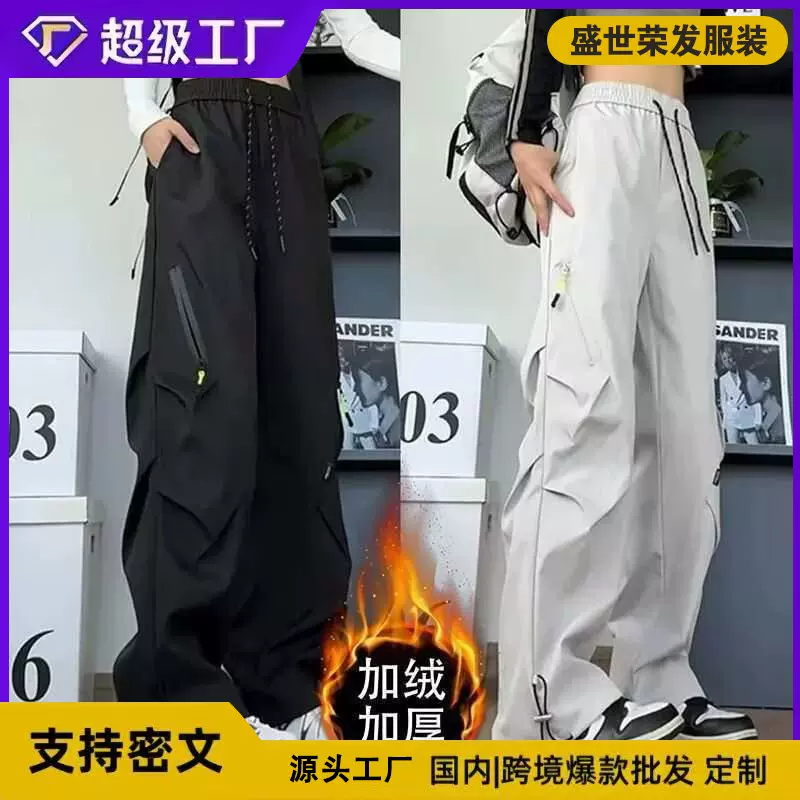 美式尼龙直筒冲锋裤男款秋冬加绒工装机能伞兵裤防风防水登山裤子