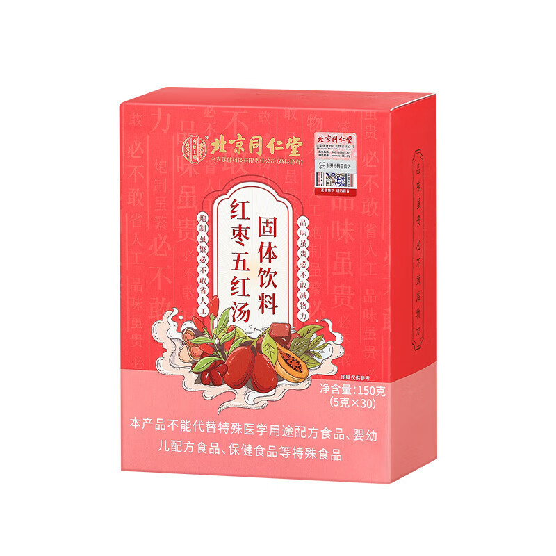北京同仁堂内廷では五紅湯五紅湯で授乳中に煮ないで飲み物を調合します。|undefined