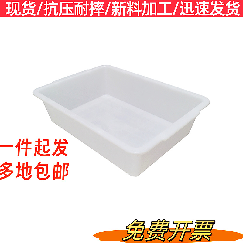 加厚型分拣筐仓库拣货盆白色长方形全新塑料物流快递周转配货框