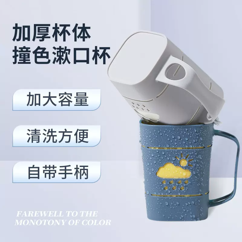 约漱口杯家用学生情侣套装女生宿舍刷牙杯子洗漱杯牙刷杯