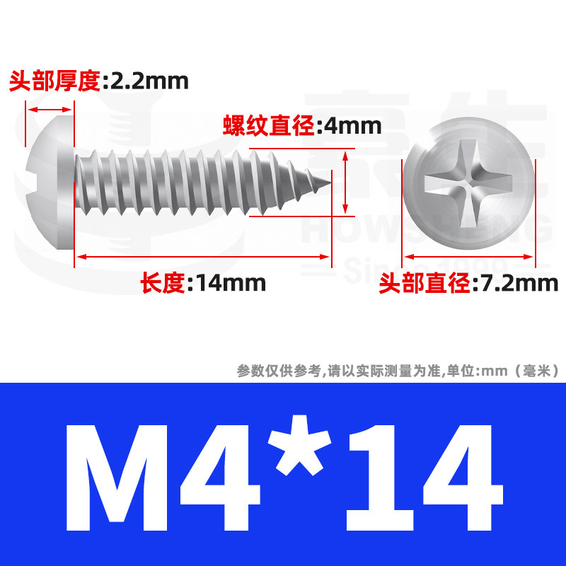 304ステンレス十字丸頭タッピングねじ小ねじ盤頭自貢ねじ2m 2m 3m 3m 4m 5m 6|undefined