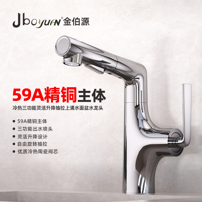 All-Copper Adjustable Brushed Nickel Pull-Out Faucet Rotating Washbasin Hot and Cold Washbasin for Home Bathroom Splash-Proof