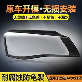 灯框;大灯、前照灯;保险杠