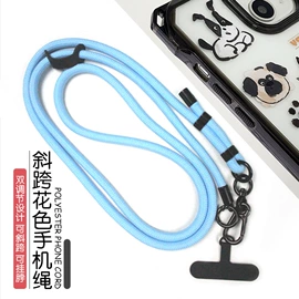 手机挂绳;证件卡、挂绳;行李带
