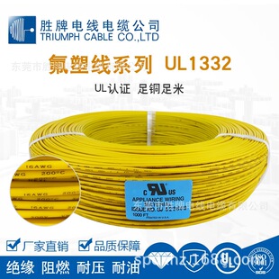 �����F�����ߜؾ�UL1332��Ӿ�14-30AWG���˾���a�o���~FEP����