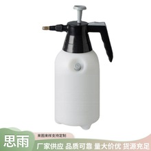 1.5L气压式手动喷壶浇花清洁消毒细雾喷壶家用室内灌溉喷雾瓶