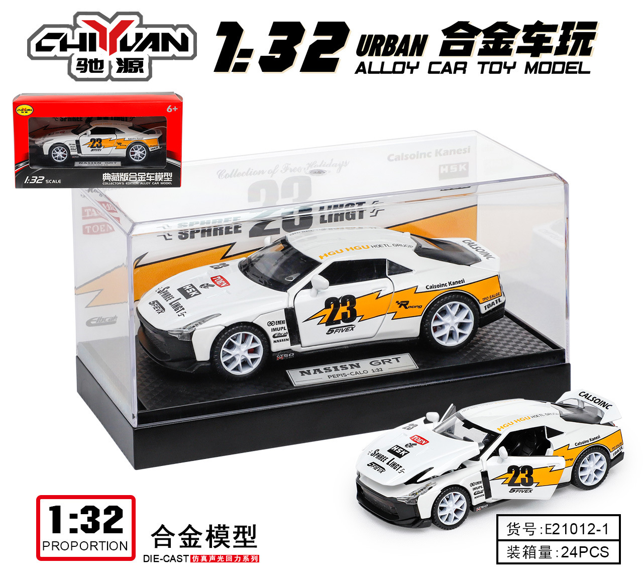 Zhongyuan xinghejin modelo de coche 1:32 Nissan GTR-50 coche deportivo tire hacia atrás con sonido y luz niño juguete coche música modelo