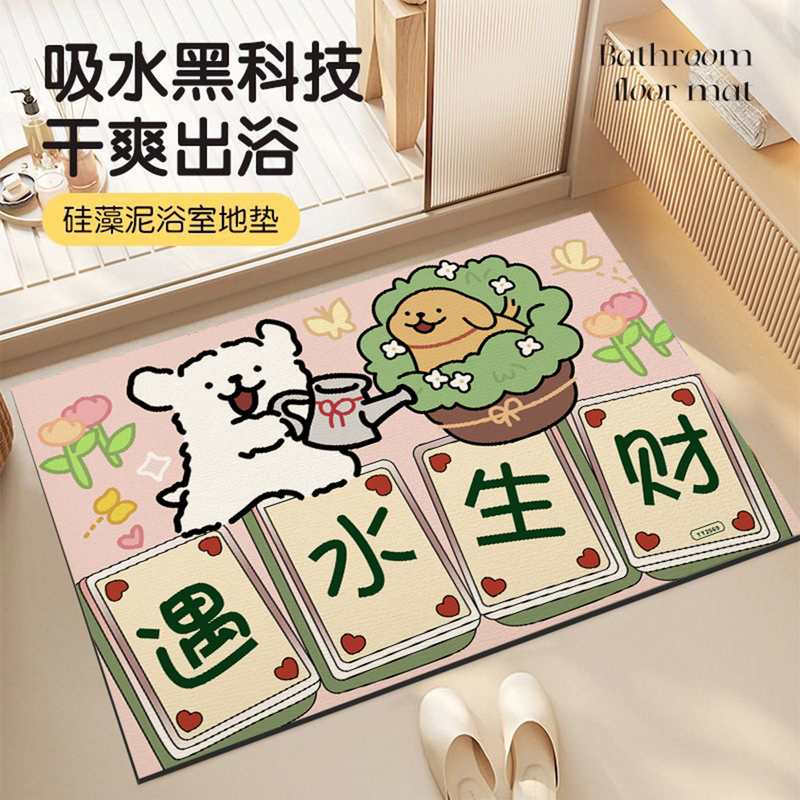 Bathroom Floor Mat, Water-Absorbent Non-Slip Mat, Cartoon Cute Easy-To-Clean Foot Mat, Bathroom Door Mat, Stain-Resistant Diatom Mud Floor Mat