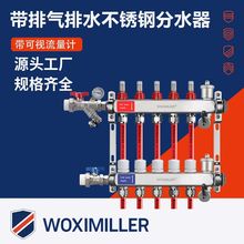 不锈钢分集水器304地暖分水器大流量带排气排污可视流量计分水器