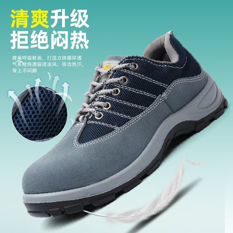 雷电盾劳保鞋防砸防刺穿工作鞋耐磨透气夏季轻便安全鞋防护绝缘鞋
