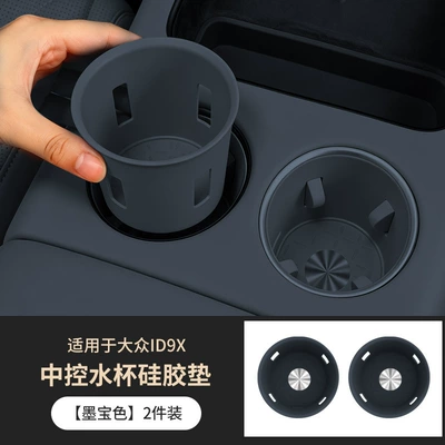 Anti-slip mat console cup holder silicone mat - ink-black2-pack-center-console-cup-holder-mats-exclusive-for-volkswagen-id9x