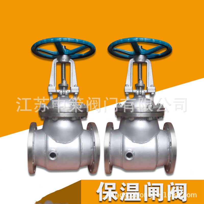 BZ41W-25P不锈钢保温闸阀 BZ41W-16P/R夹套保温法兰闸阀 DN15-200