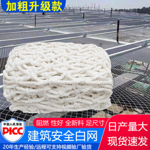 防护网 建筑工地白色防坠网尼龙绳阳台防护网工程用防护平网厂家