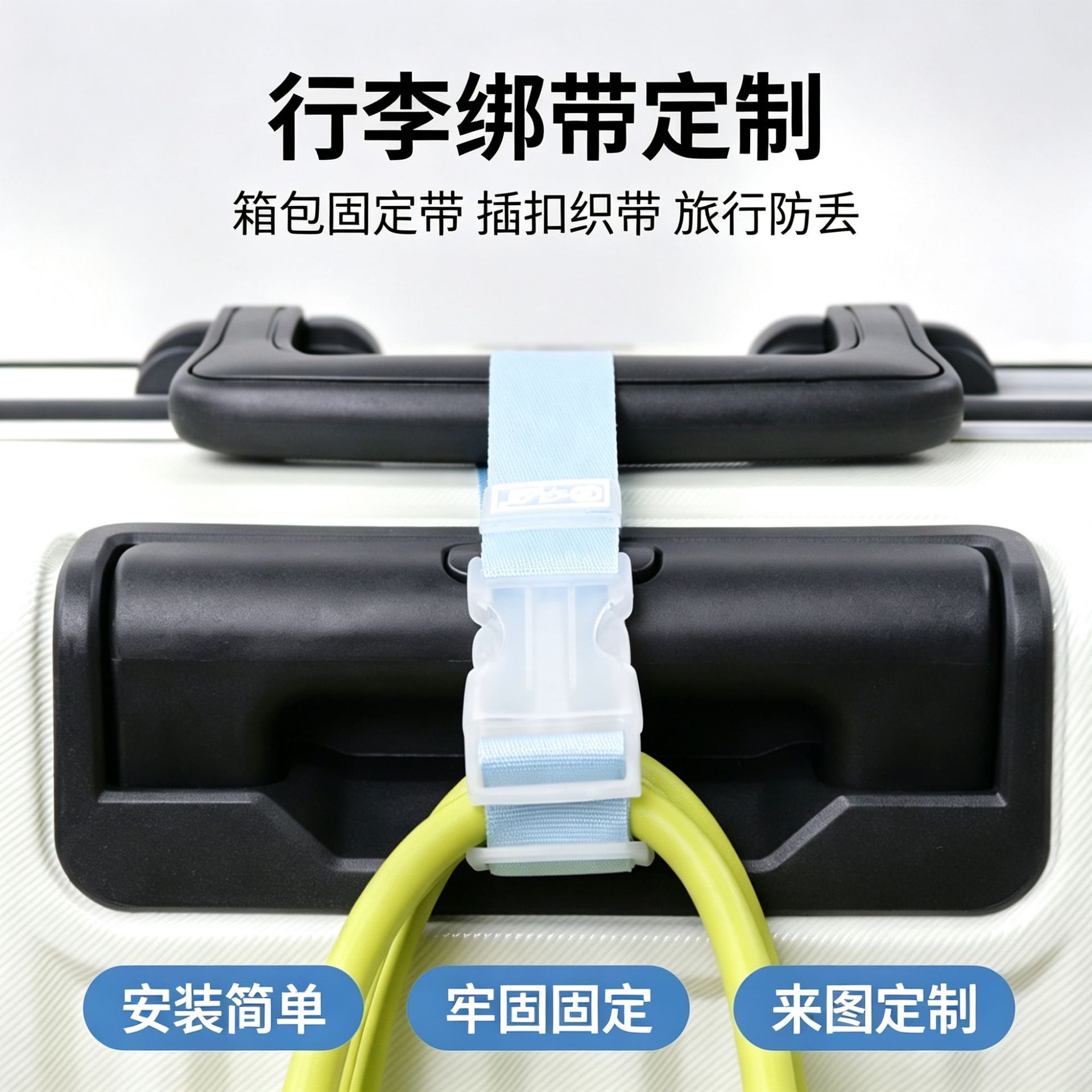 Candy-colored luggage straps, travel suitcase straps, handbag straps, airport luggage accessories, custom-made by a gift manufacturer