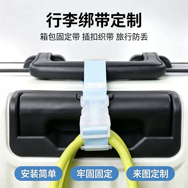 Candy-colored luggage straps, travel suitcase straps, handbag straps, airport luggage accessories, custom-made by a gift manufacturer