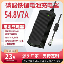 54.8V7A�����KC PSE CE 3C UL�J�C15s lifepo4 battery charger