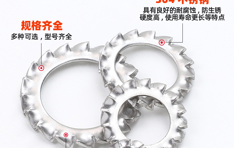 304不锈钢外多齿垫圈_03_10.jpg