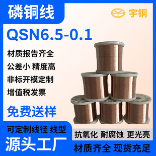 �����T������QSn6.5-0.1���~�� �����@�P���~�z �����c���󹤳�