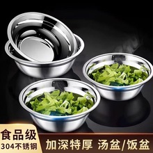 不锈钢汤盆厨房家用商用饭堂快餐汤碗加厚加深料理盆脸盆面盆饭盆