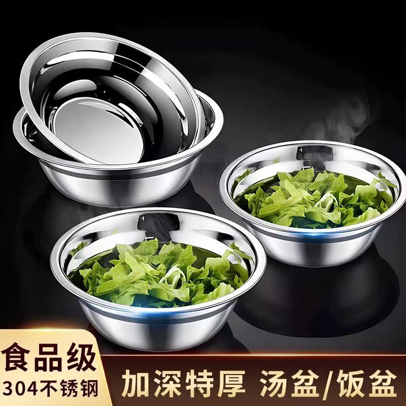 不锈钢汤盆厨房家用商用饭堂快餐汤碗加厚加深料理盆脸盆面盆饭盆|undefined