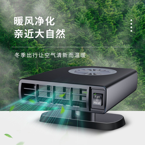 Car heater winter defrost and defogging heater 12v car fast heating fan 24v car heater