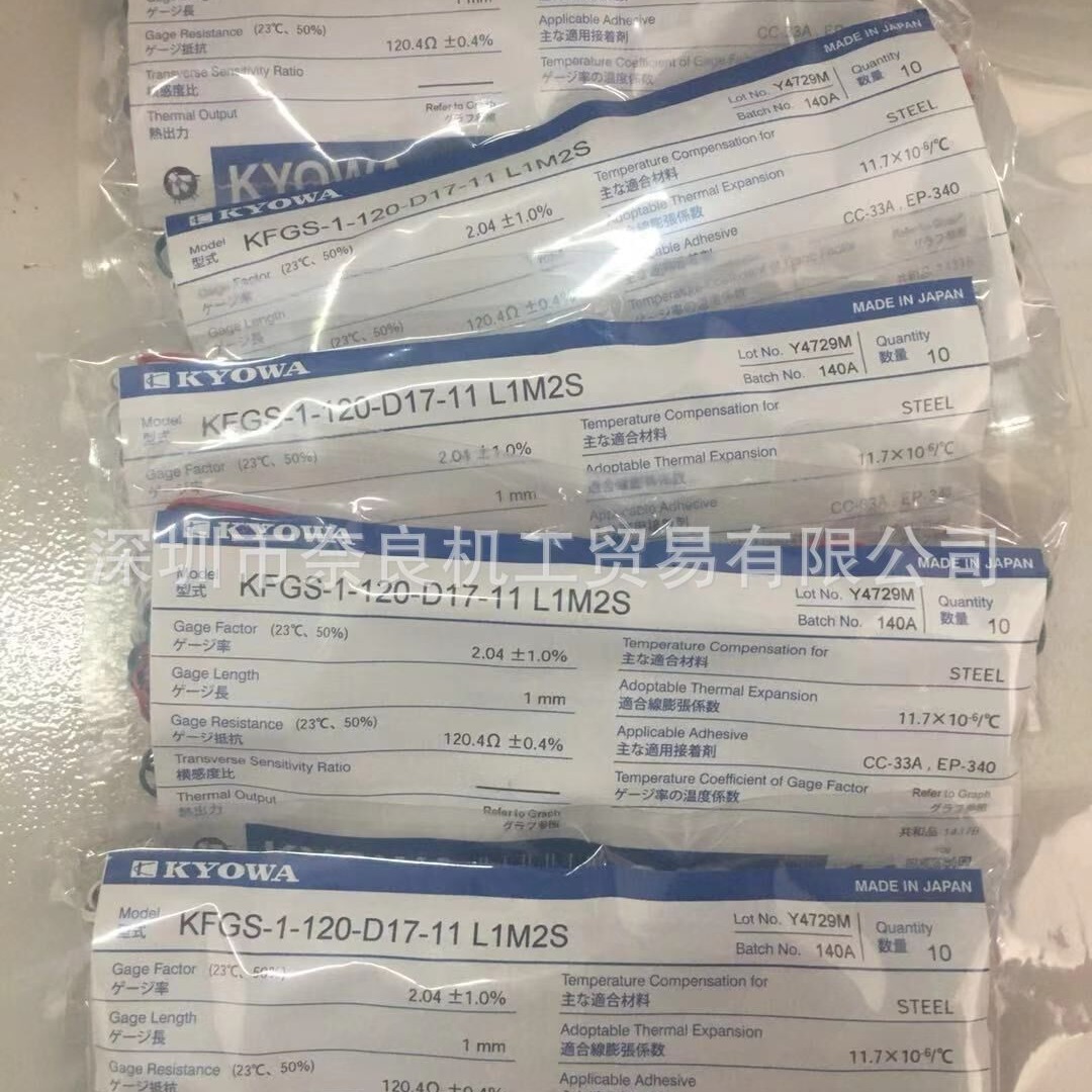 �ձ�KYOWA����Ӧ��ƬKFGS-10-120-C1-23 L5M2R