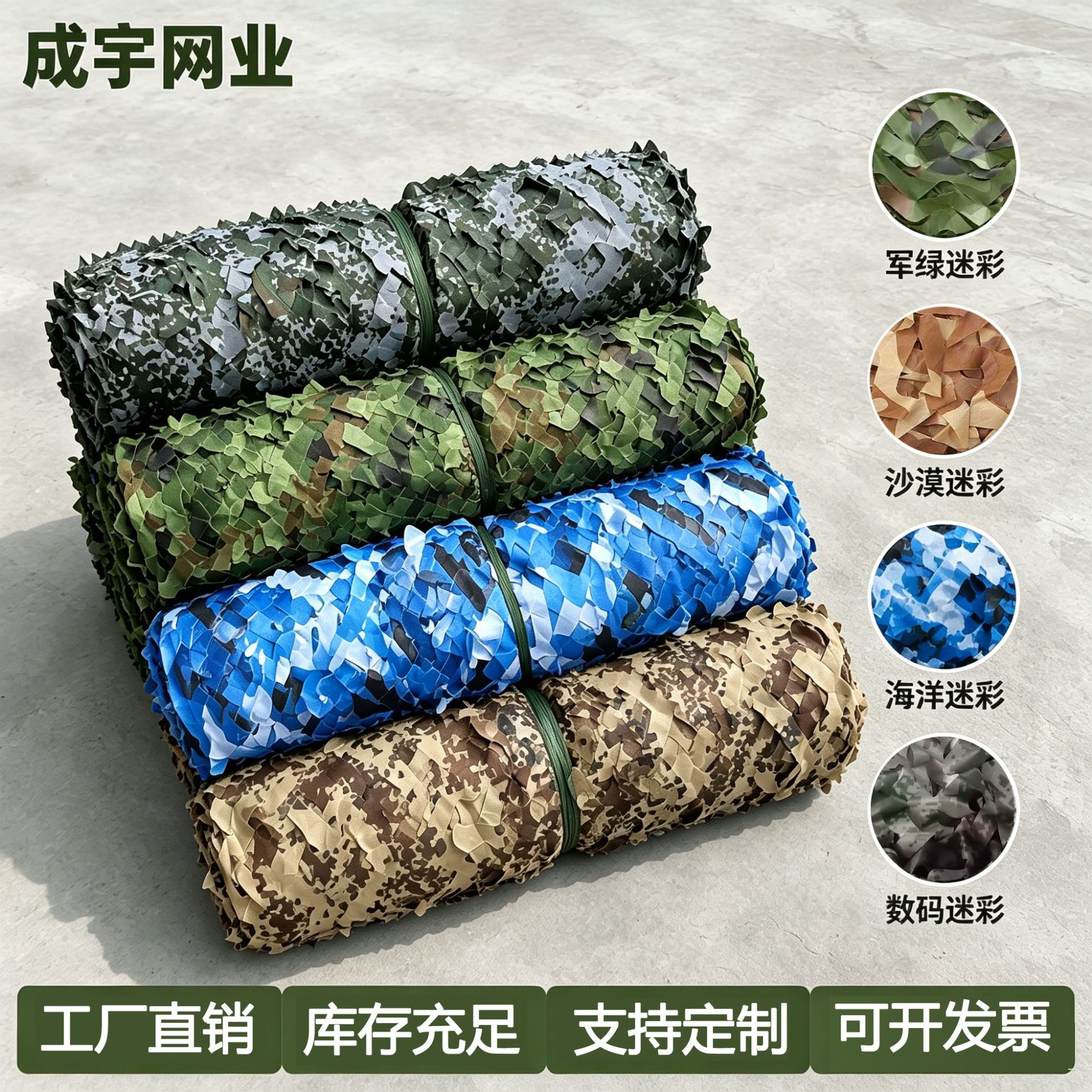 Camouflage netting for sun protection, decoration, jungle camouflage, anti-aerial photography, mountain greening, forestry protection, and camouflage netting