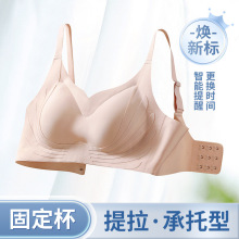 严选无痕内衣女收副乳提拉上托防下垂舒适塑形无钢圈固定立体BC杯