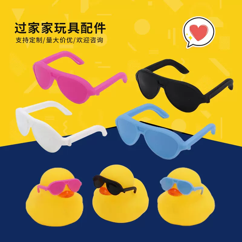 迷你摆件小墨镜鸭 邻里同款社会鸭小黄鸭配件玩具配件 奶茶店批发