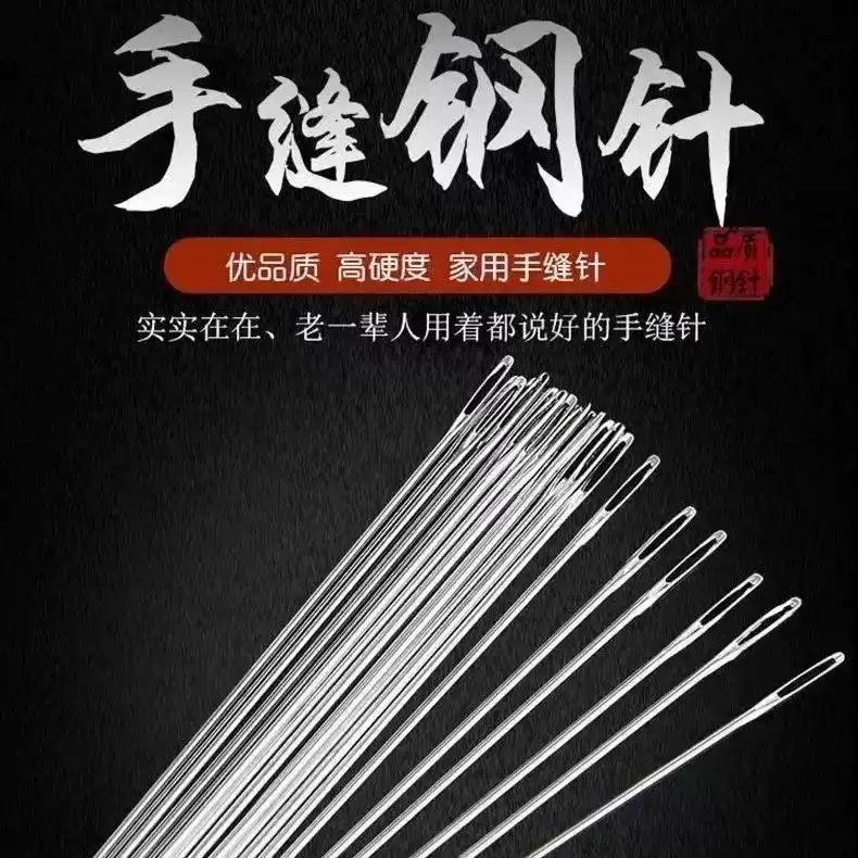 筒装手縫い針大眼針老人針家庭用細長い伝統的な手縫い服縫い布団専用刺繍針|undefined