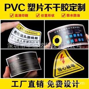 ������Ƭ��ʾ�˺�PVC�����z���S�a���N3M�z�Cе��尲ȫ���R����