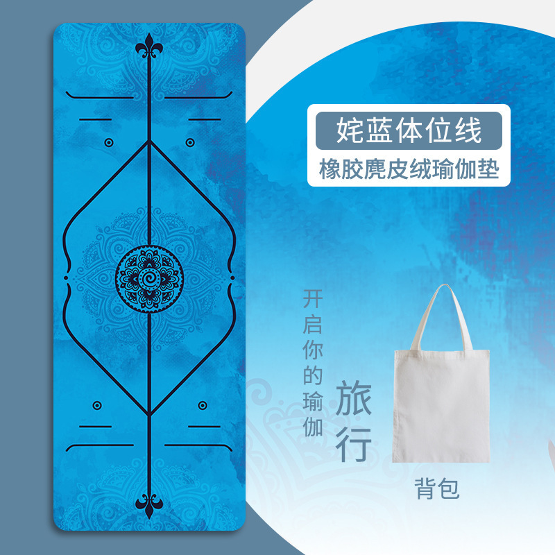 辰辰瑜伽垫布铺巾鹿皮绒薄款防滑便携吸汗携折叠天然橡胶|undefined