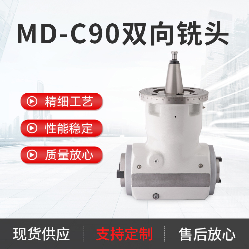 台湾米尼恩双向直角铣头 各类龙门铣床铣头 龙门铣角度头侧铣头