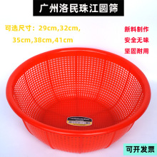 洛民珠江加厚洗菜篮塑料圆筛镂空方筛沥水筛水果蔬菜篮子米筛超大