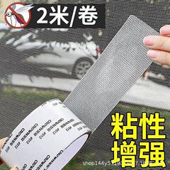 窓の糸は蚊や虫を防ぐ網戸を貼って補助金を修理します。