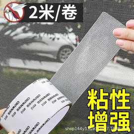 窗纱贴防蚊虫纱窗修补贴胶带补洞纱窗贴网大破洞家用自粘神器