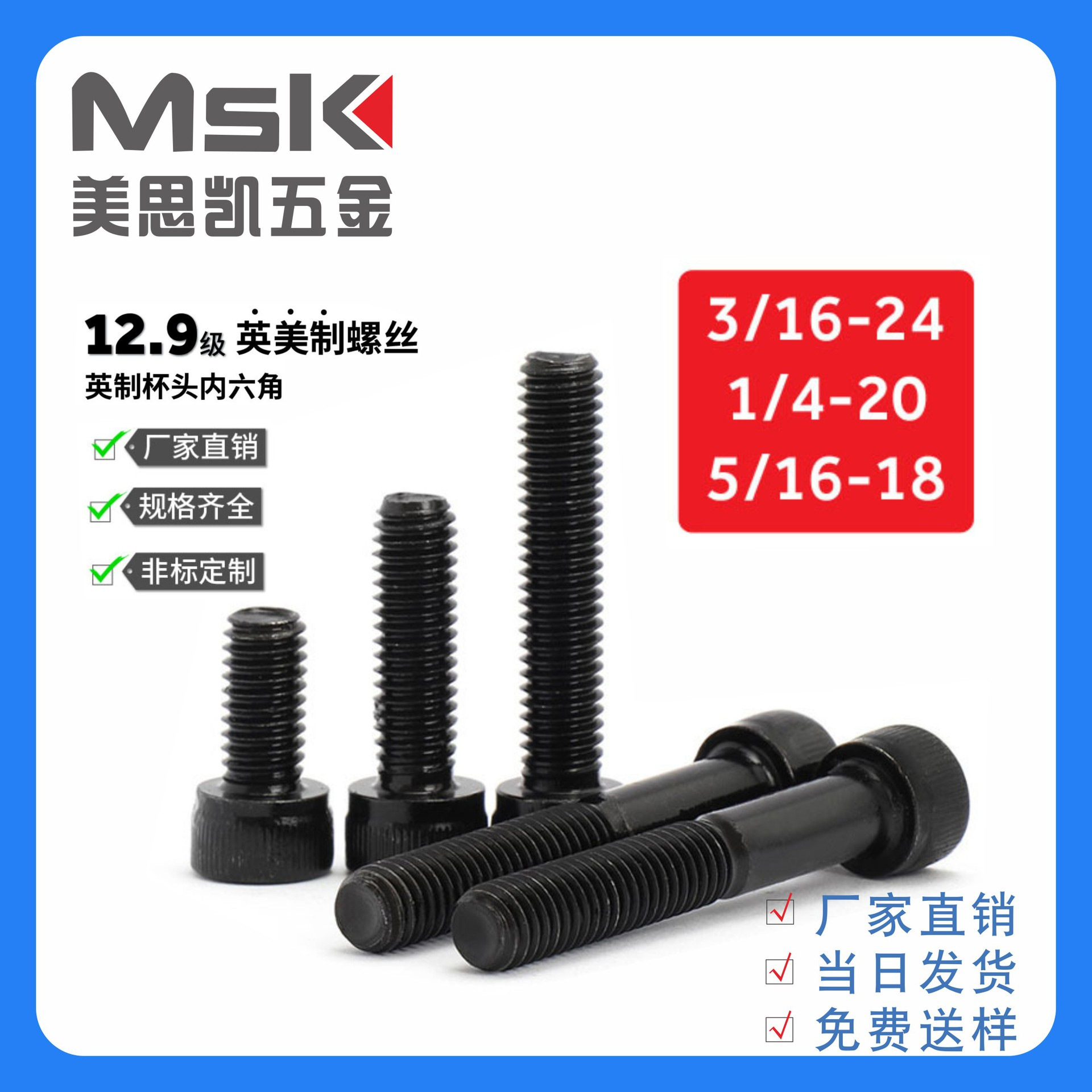 厂家现货供应公制孔英制/内六角螺栓5/16-18   免费拿样