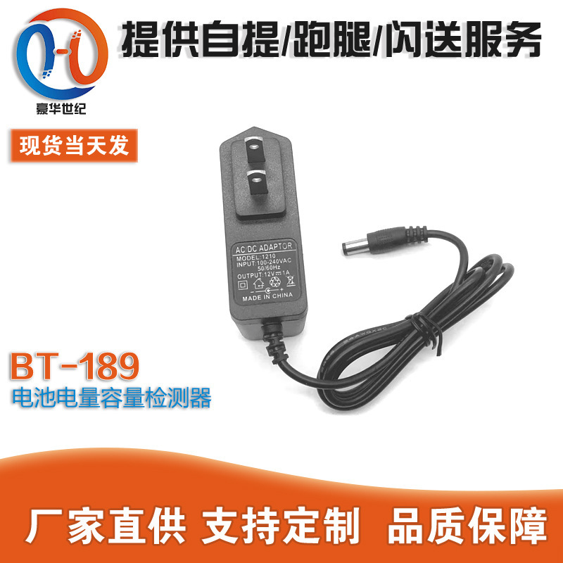 LED light bar drive light strip 12V1A power adapter router small motor motor power supply