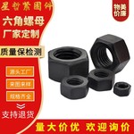 高强度螺母 电热镀锌六角螺母 薄扁法兰面螺母 各种规格