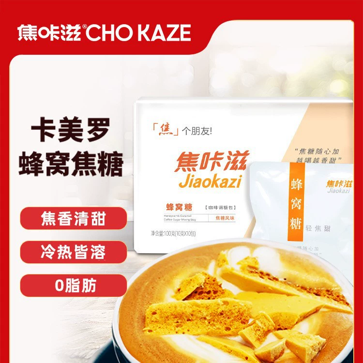 Пакетики с карамельным сахаром для кофе, добавка к карамельному кофе, специальные пакетики с сахаром для карамельного кофе, сахарные кубики для кофе в пакетиках.