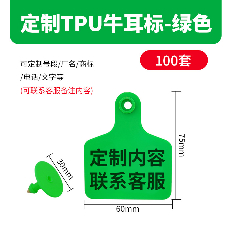 Signo de oído de TPU para vaca señal de mecanografía láser para vaca sin palabras anticongelante suave no fácil caer signo para vaca