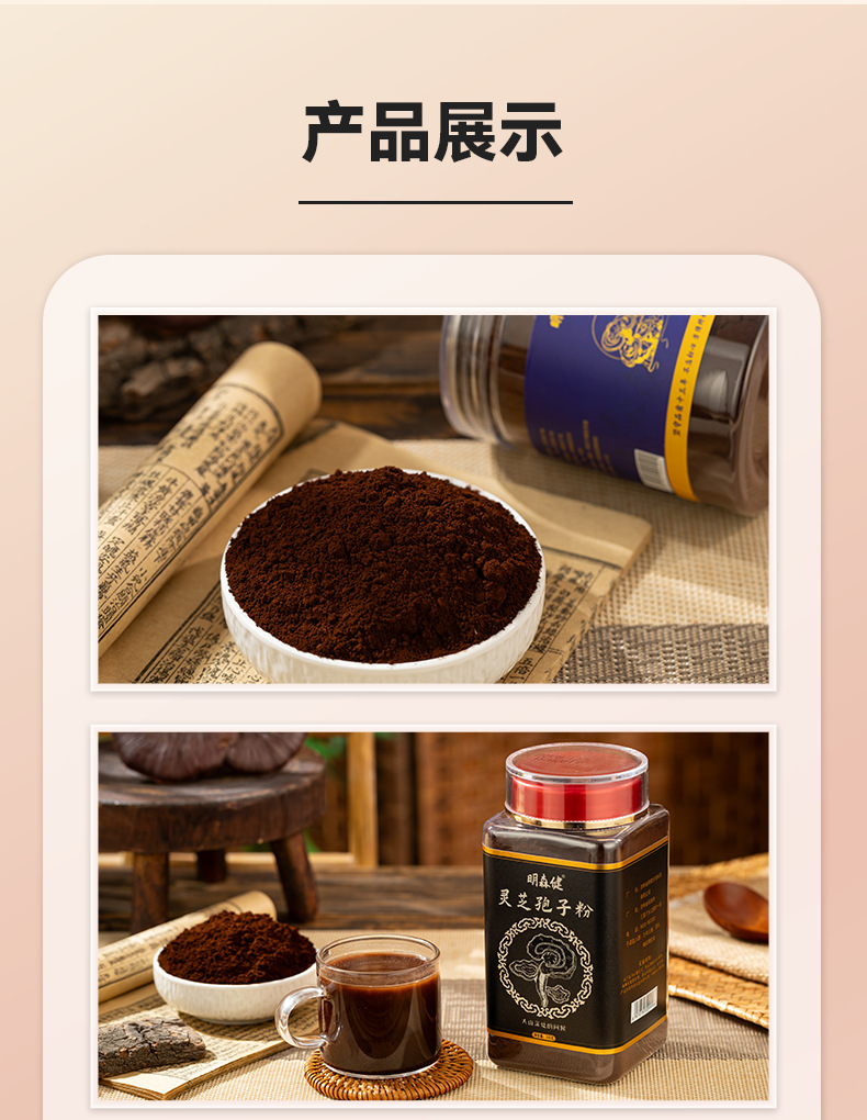 Reishi Mushroom Spore Powder 250g Changbai Mountain Red Lingzhi Spores for Daily Wellness specifications