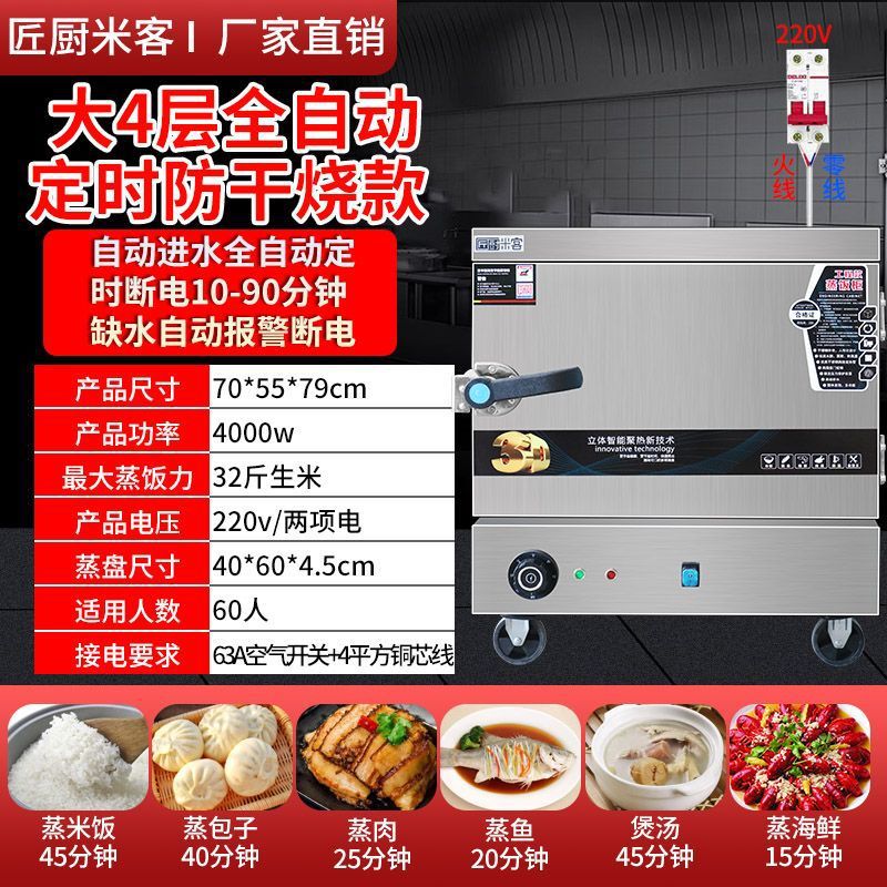 armario de arroz al vapor, carro de arroz al vapor comercial, caja de vapor de ahorro de energía, comedor de gas, restaurante, pan al vapor, sopa de arroz al vapor, sopa de arroz inteligente, prevención de quemadura seca