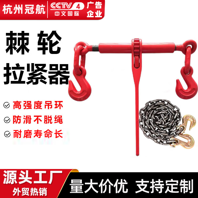 货车棘轮拉紧器加厚链条杠杆紧绳锁具2吨3吨5吨6吨棘轮双钩紧线器