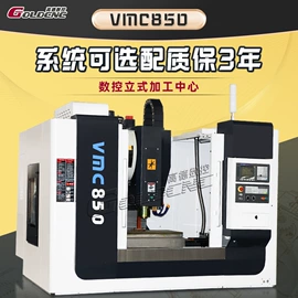 锯床;铣床;加工中心