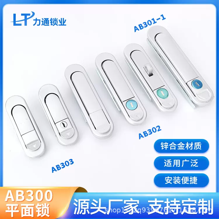 AB301配电箱柜锁设备门锁AB302锁AB303基业锁开关柜把锁配电柜