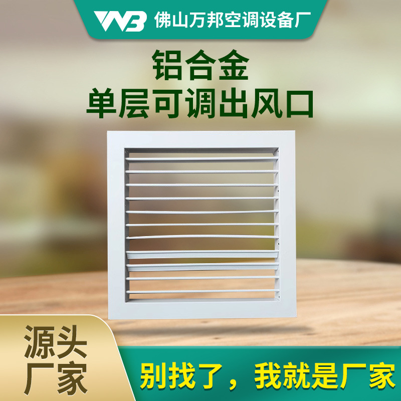 铝合金单层活动百叶 消防风机排风百叶 叶片可调风向