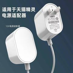 适用天猫精灵电源适配器X1/C1/CCL/IN方糖R2曲奇M1智能音箱充电器